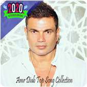 Amr Diab Bayn habeit Songs logo