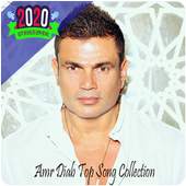 Amr Diab Bayn habeit Songs 34.0.1