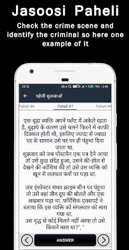 Jasoosi Paheli पहेलिया हिंदी 2021 screenshot 4