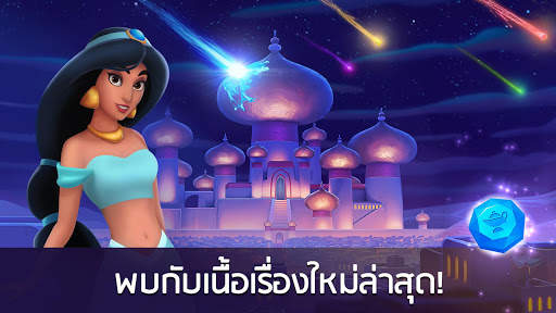Disney Princess Majestic Quest screenshot 7