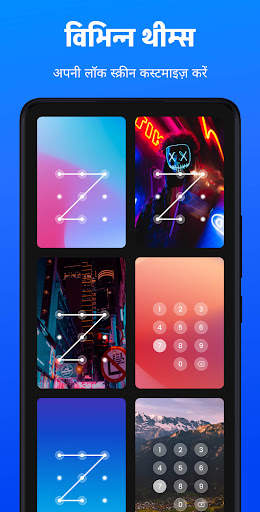ऐप लॉक - App Lock, फिंगरप्रिंट स्क्रीनशॉट 5