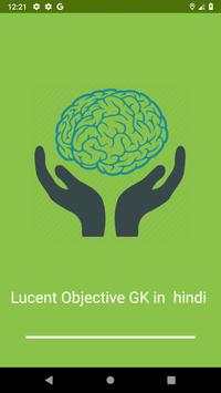 Lucent Objective GK in  hindi -Offline screenshot 1