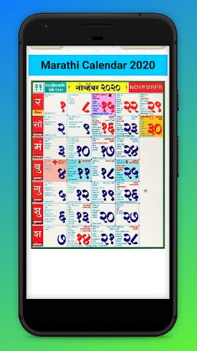 Marathi Calendar 2020 - मराठी कॅलेंडर 2020 screenshot 4