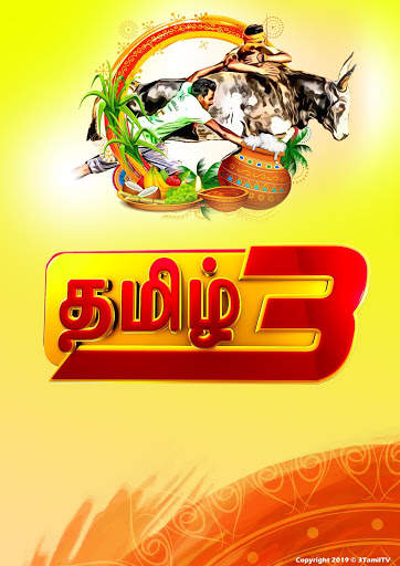 3 Tamil TV screenshot 1
