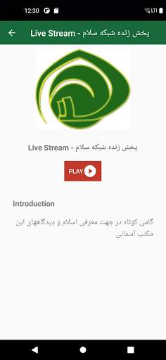 Salaam TV screenshot 3