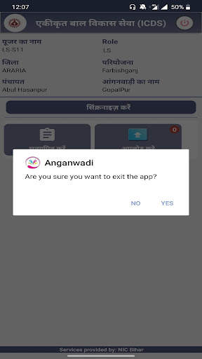 Angan Labharthi Verification screenshot 4