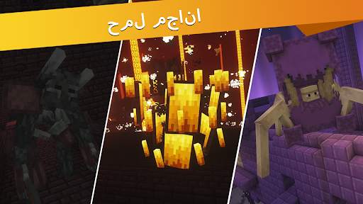 Mob 500 غوغاء Minecraft 4 تصوير الشاشة