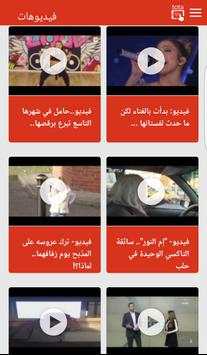 توتا tota screenshot 2