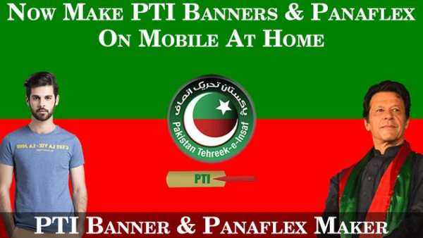 PTI Flex Maker Photo Frame 2018 screenshot 1