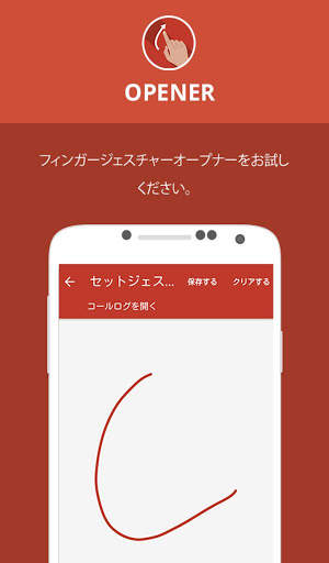 Opener - Gesture Launcher screenshot 8