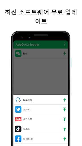 소프트웨어 다운로드 & 소프트웨어 업데이트 screenshot 2