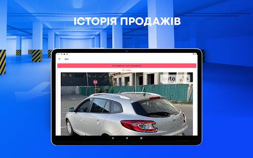 Перевірка автономера: Україна screenshot 23
