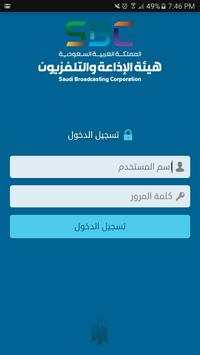 Hadir - SBC screenshot 2
