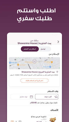 ذا شفز 6 تصوير الشاشة