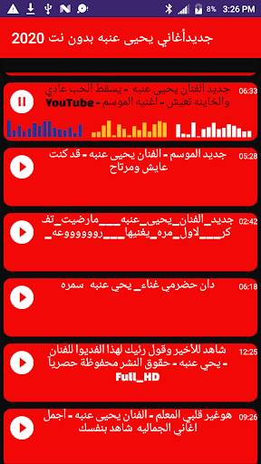 جديد أغاني يحيى عنبه بدون نت2020 screenshot 2