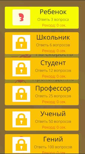 Правда или ложь 2024 скриншот 8