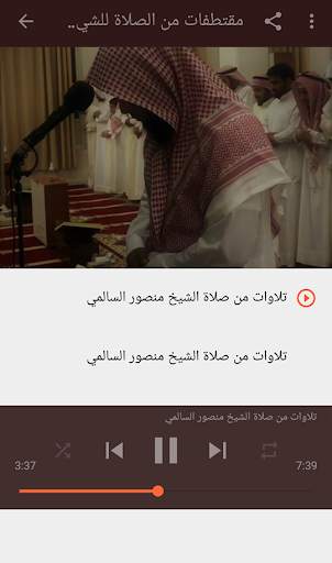 sheikh mansour al salimi offline screenshot 2