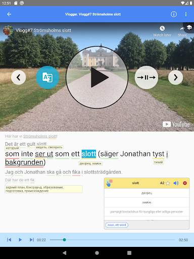 Språkkraft Reading Coach скриншот 11