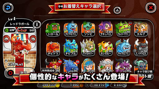 城とドラゴン screenshot 6