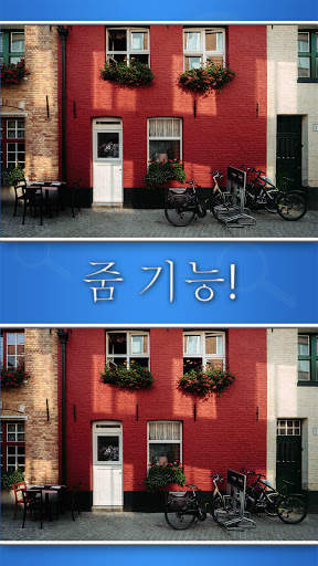 차이 게임 screenshot 4