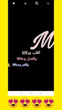 اسمك في صورة screenshot 5