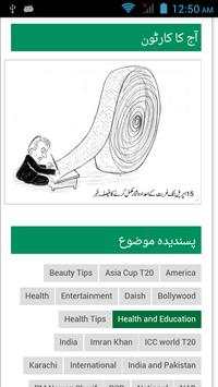 Daily Pakistan screenshot 5