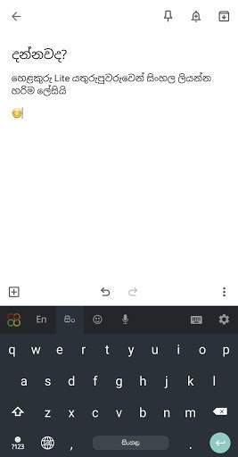 Helakuru Lite - Keyboard Only screenshot 1
