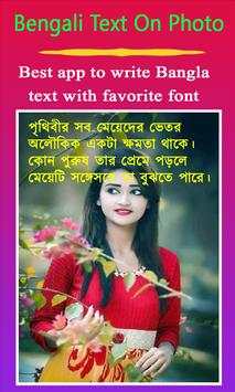 Bangla Text On Photo/Image: ছবিতে বাংলা লিখুন 1 تصوير الشاشة