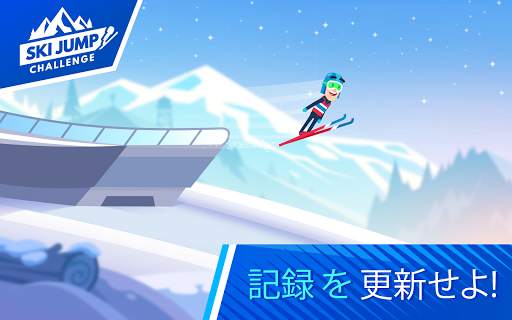 Ski Jump Challenge - スキージャンプ screenshot 7