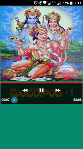 Sundarakanda  Telugu screenshot 6