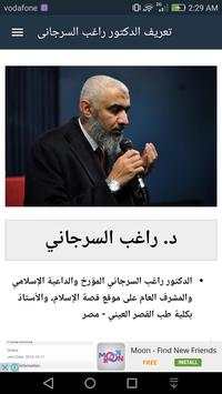 Dr. Ragheb Elsergany screenshot 7