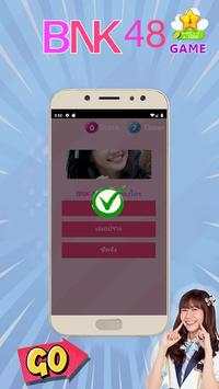 BNK 48 OTA Game Cute Smile screenshot 5