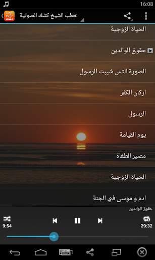 كتب دروس وخطب الشيخ عبد الحميد كشك screenshot 2