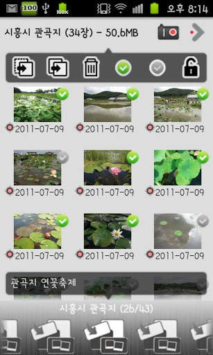 PhotoMap screenshot 5