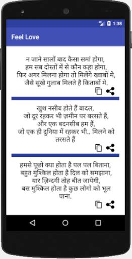 Shayari SMS screenshot 7