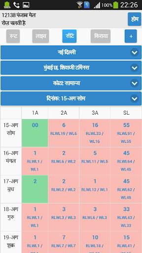 eRail.in Railways Train Time T screenshot 4