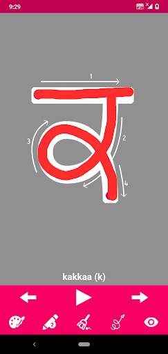 Write Punjabi Alphabets 6 تصوير الشاشة