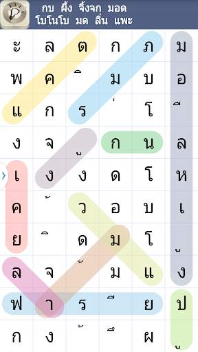 ปริศนาค้นหาคำ screenshot 5