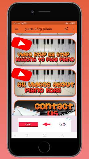 My piano Korg guide screenshot 2