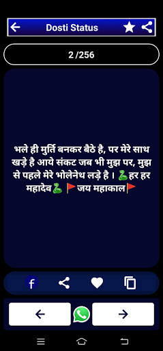 Mahakal Status,खतरनाक महाकाल स्टेटस screenshot 4
