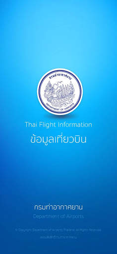 ThaiFlightInfo screenshot 1