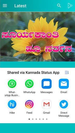 Kannada Status App - Image, Gif, Video & Quotes screenshot 10