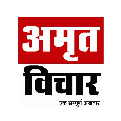 Amrit Vichar 5.338.12