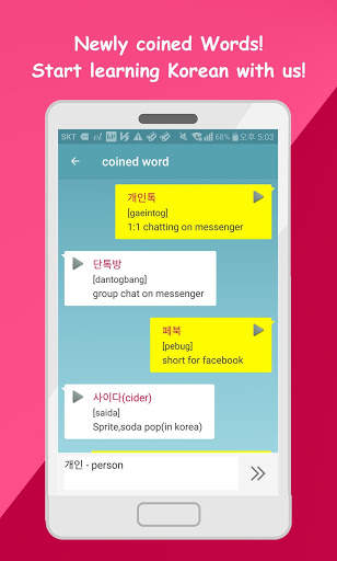 Learn Basic Korean word & phrases for free screenshot 6