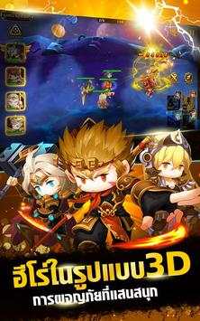 Legend of Titan ศึกเทพจอมพลัง screenshot 2