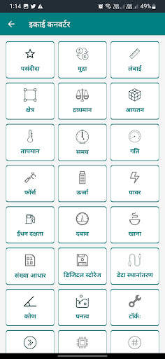 स्मार्ट कैलकुलेटर - ऑल इन वन स्क्रीनशॉट 3