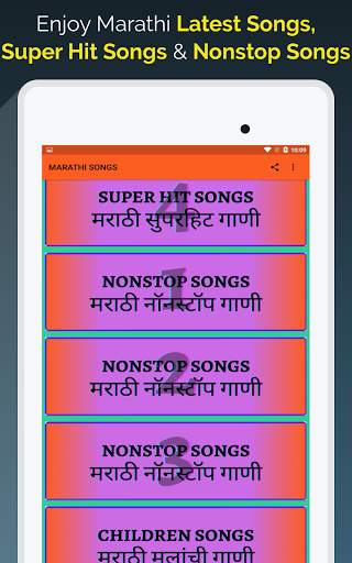 Marathi Songs MP3 Music - Marathi Gane screenshot 6