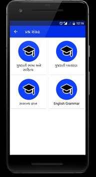 Talati Bharti - તલાટી ભરતી તૈયારી скриншот 3