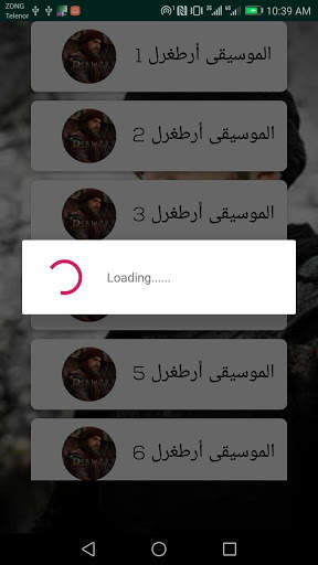 Ertugrul Ghazi ringtones free download 💯 screenshot 1