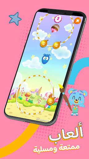 Marah world screenshot 6